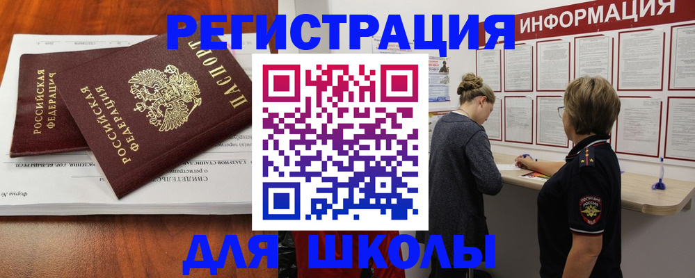 регистрация для дет. сада в Саках