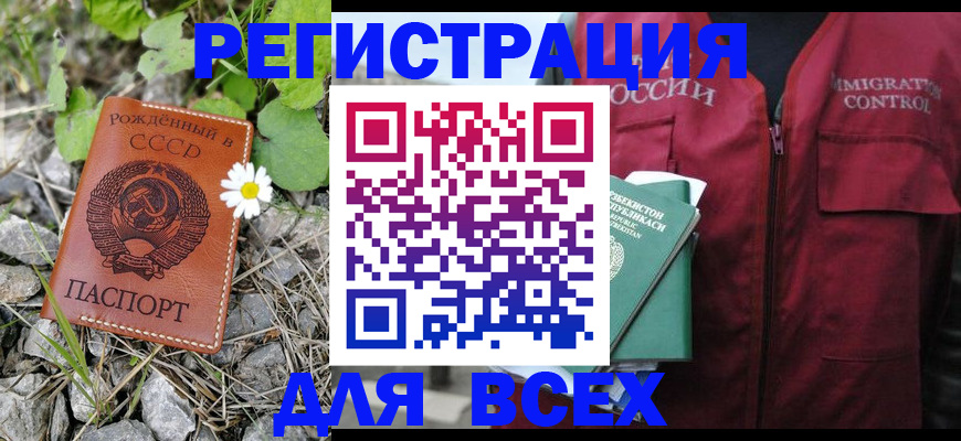 прописка поиск в Саках