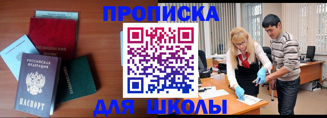 временная регистрация собственник в Саках