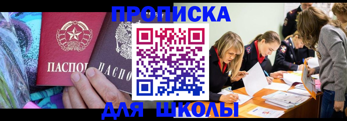 временная регистрация надежно в Саках